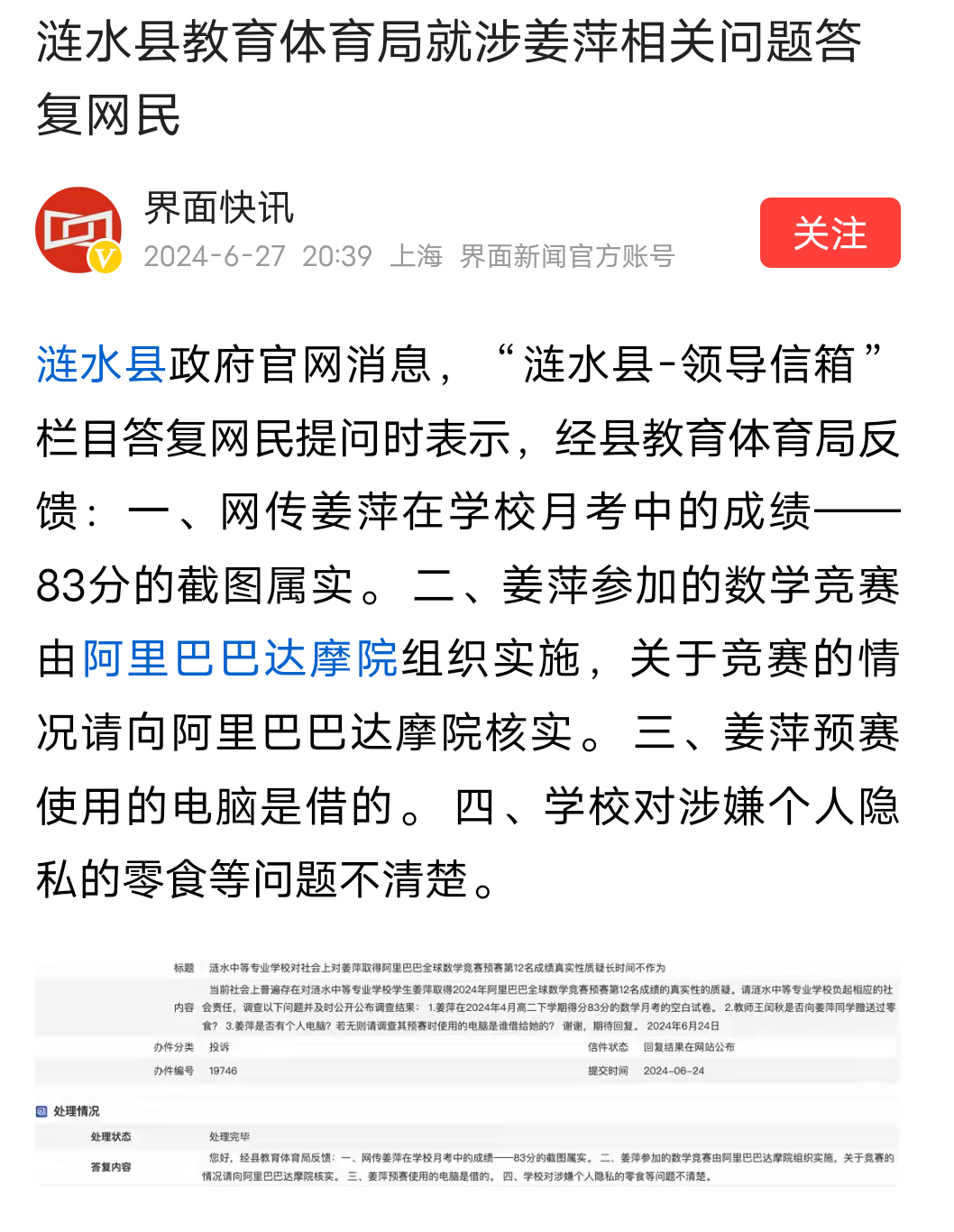 关于凯恩赛事官方发布挺进下一轮新规，C9争议不断！的信息